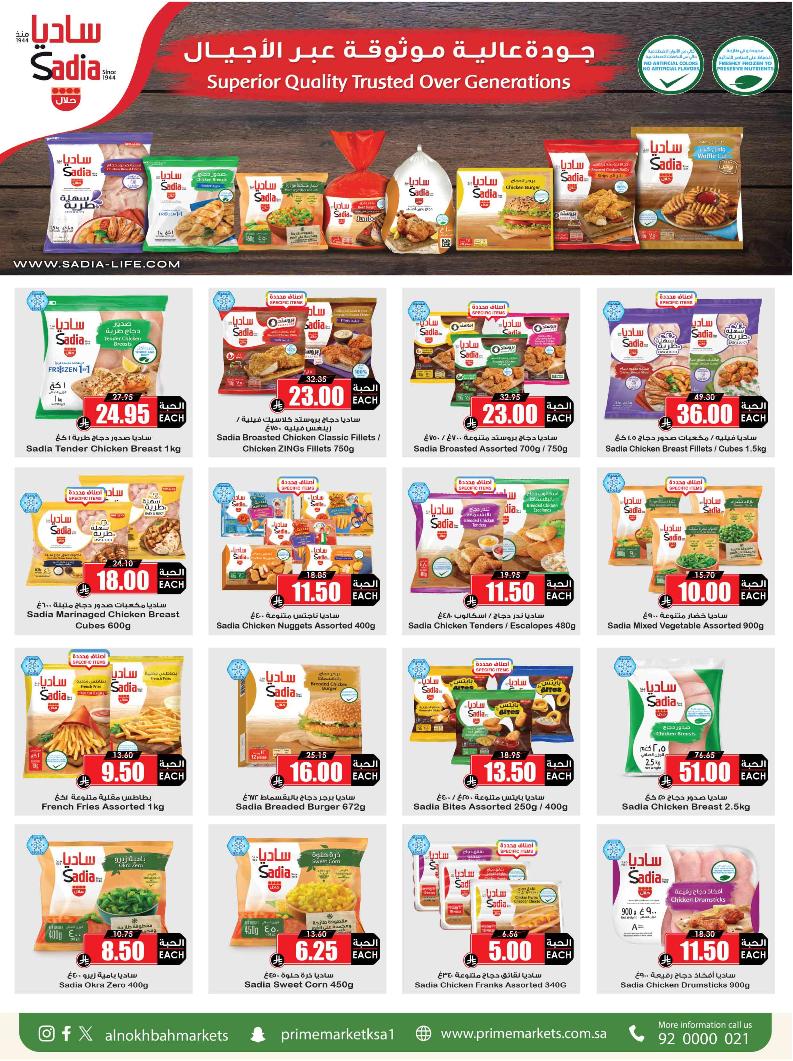 عروض أسواق الثلاجة العالمية