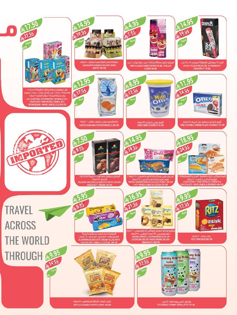 عروض أسواق المزرعة الأسبوعية