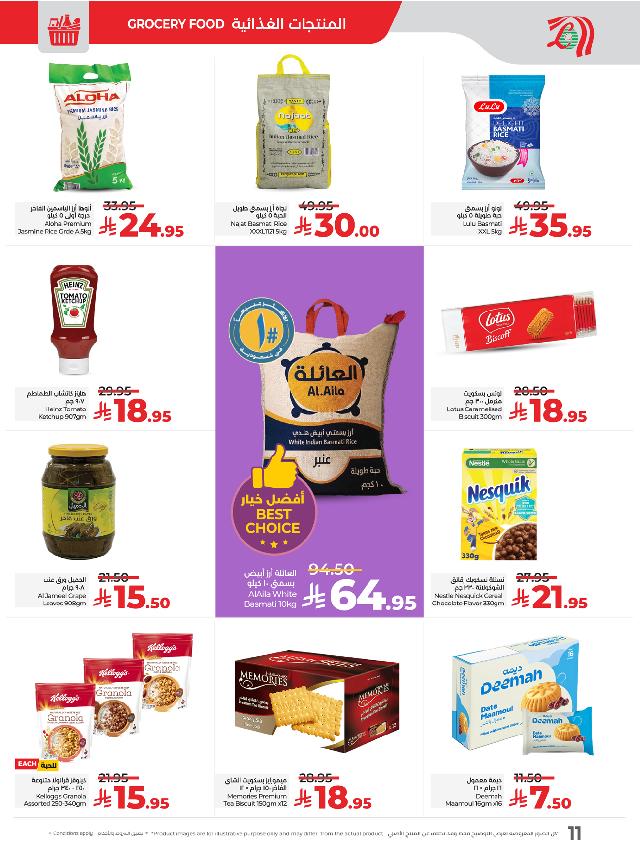 عروض أسواق لولو هايبر ماركت جدة تبوك ينبع خميس مشيط الأسبوعية