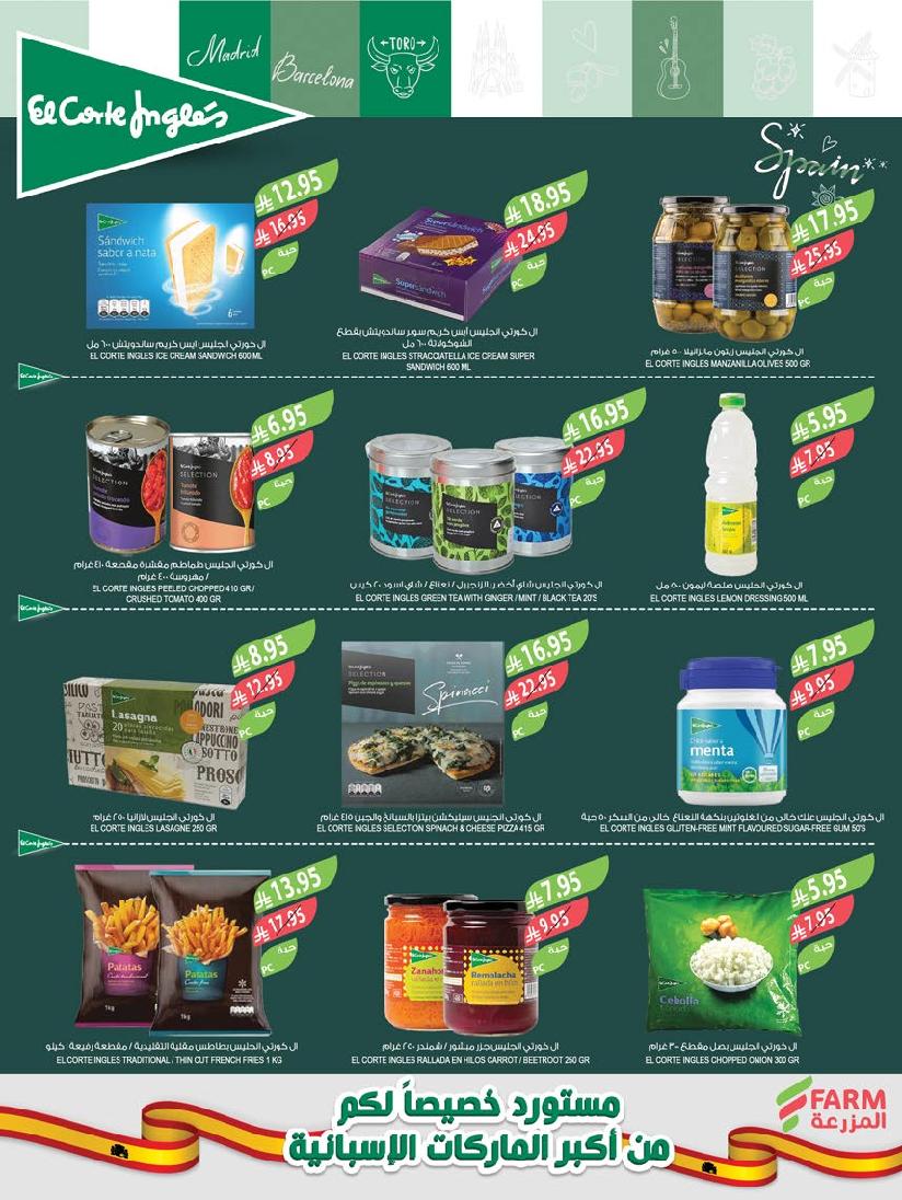 عروض أسواق المزرعة الأسبوعية