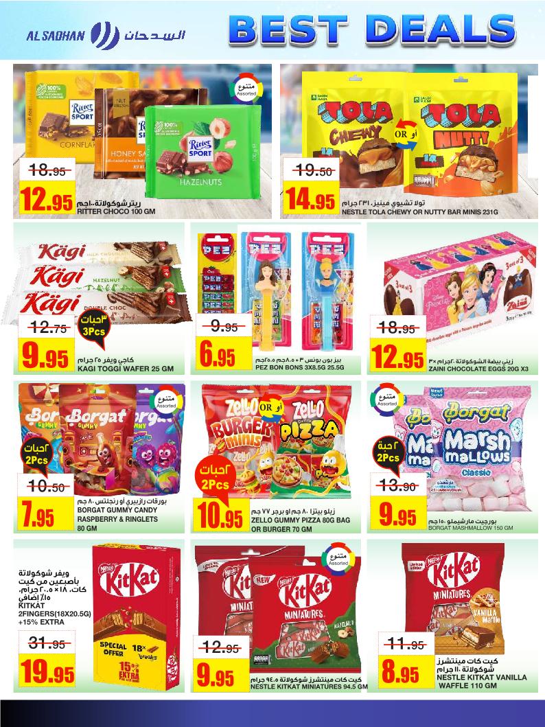 عروض أسواق السدحان الأسبوعية