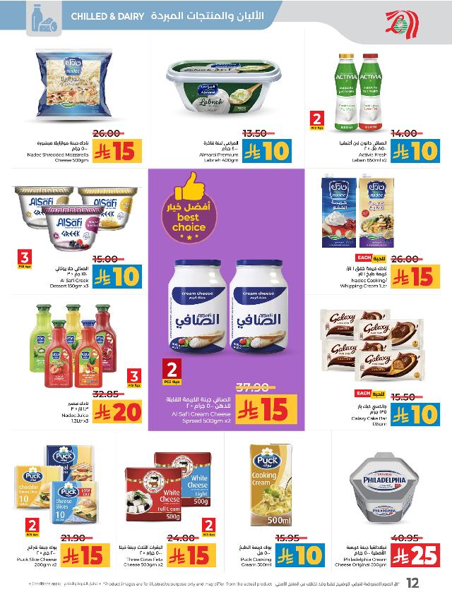 عروض أسواق لولو هايبر ماركت جدة تبوك ينبع خميس مشيط الأسبوعية