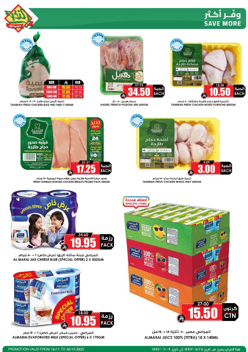 عروض أسواق الثلاجة العالمية