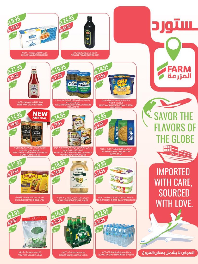 عروض أسواق المزرعة الأسبوعية