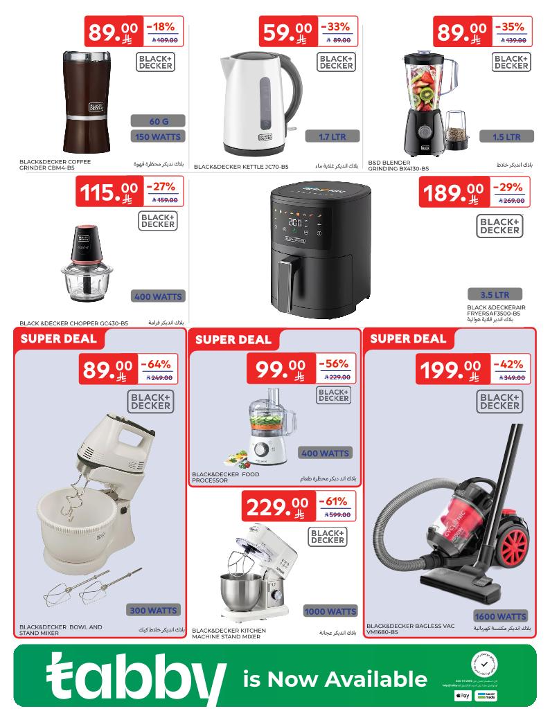 عروض الإلكترونيات والأجهزة المنزلية من أسواق كارفور