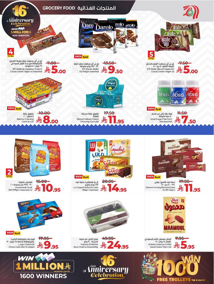 عروض أسواق لولو هايبر ماركت جدة مكة تبوك ينبع خميس مشيط الطائف