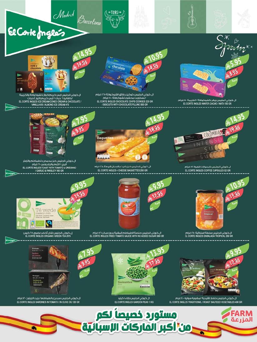 عروض أسواق المزرعة الأسبوعية