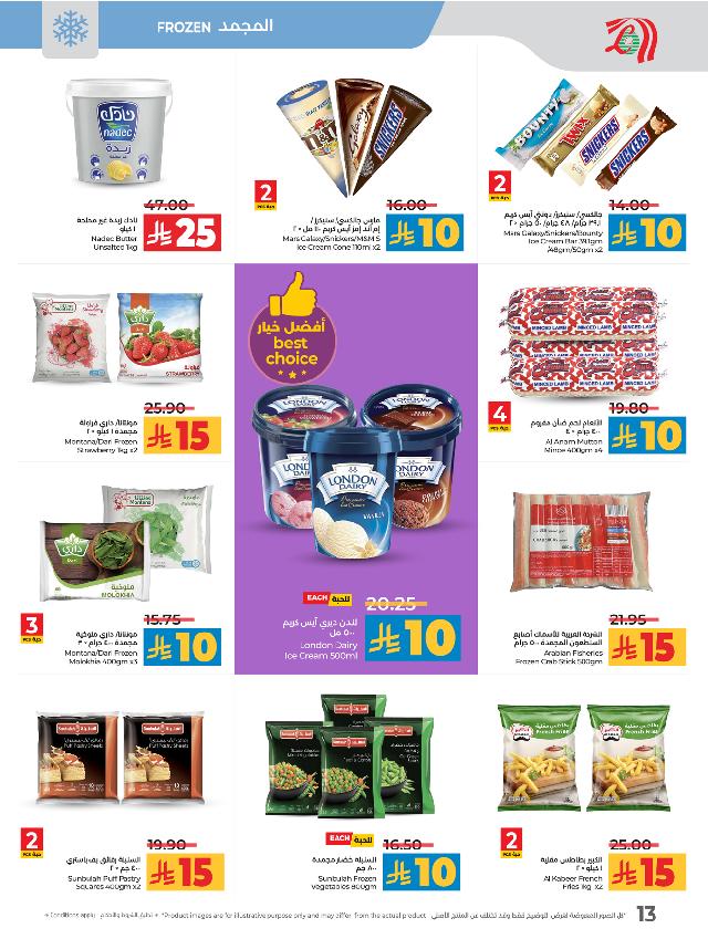 عروض أسواق لولو هايبر ماركت جدة تبوك ينبع خميس مشيط الأسبوعية