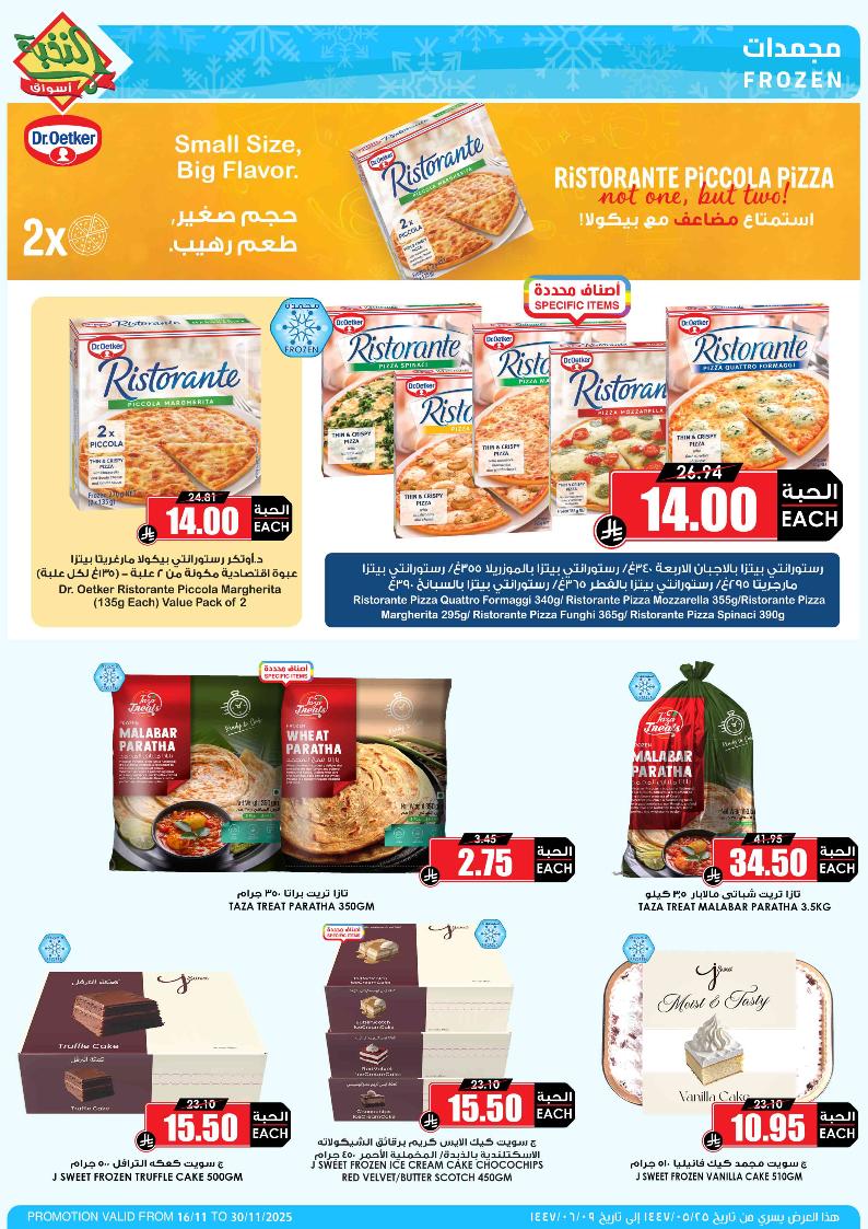 عروض أسواق الثلاجة العالمية