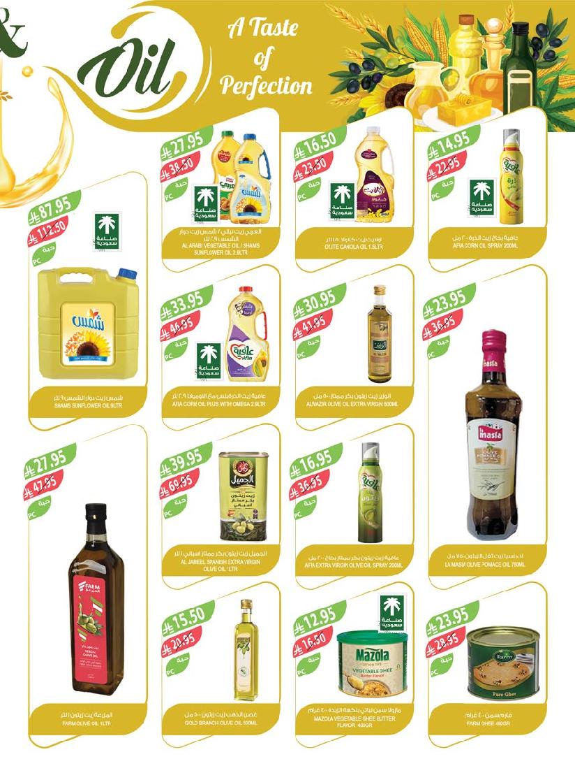 عروض أسواق المزرعة الأسبوعية