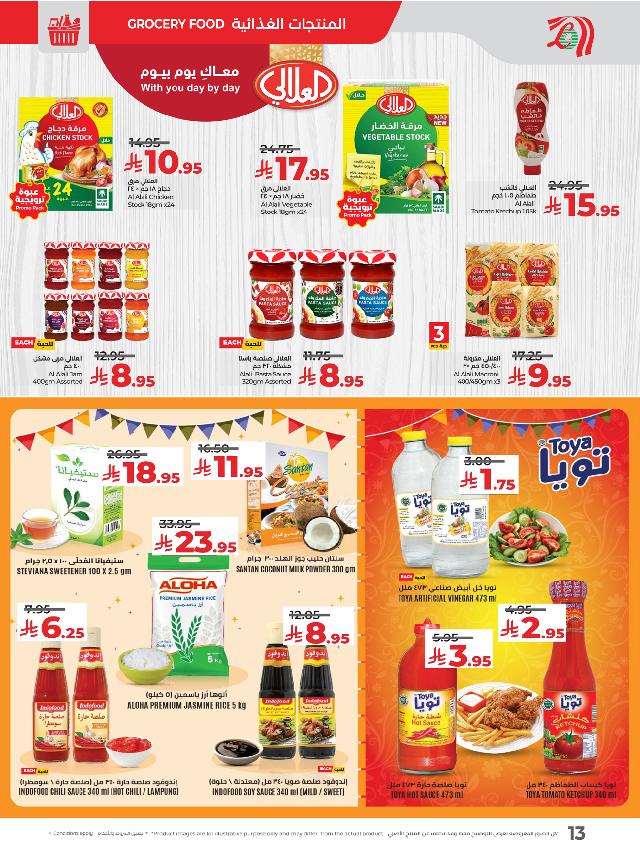 عروض أسواق لولو هايبر ماركت جدة تبوك ينبع خميس مشيط الأسبوعية