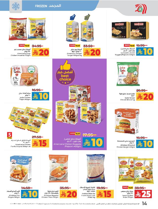 عروض أسواق لولو هايبر ماركت جدة تبوك ينبع خميس مشيط الأسبوعية