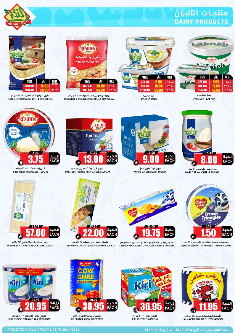 عروض أسواق الثلاجة العالمية