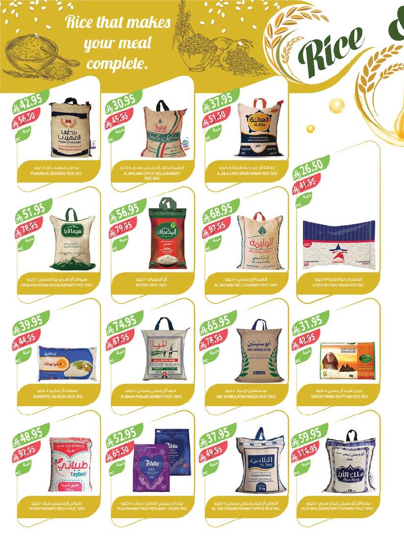 عروض أسواق المزرعة الأسبوعية