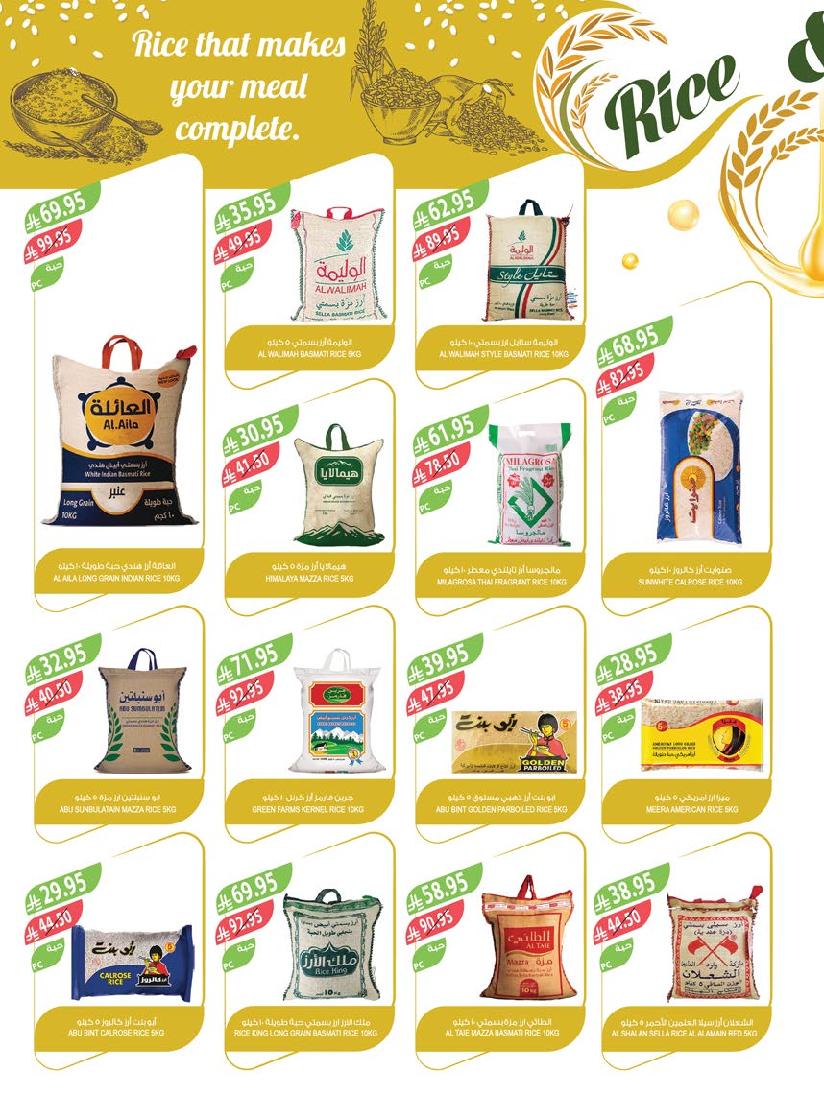 عروض أسواق المزرعة الأسبوعية