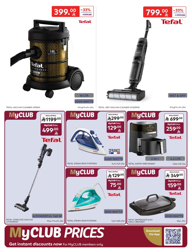 عروض الإلكترونيات والأجهزة المنزلية من أسواق كارفور