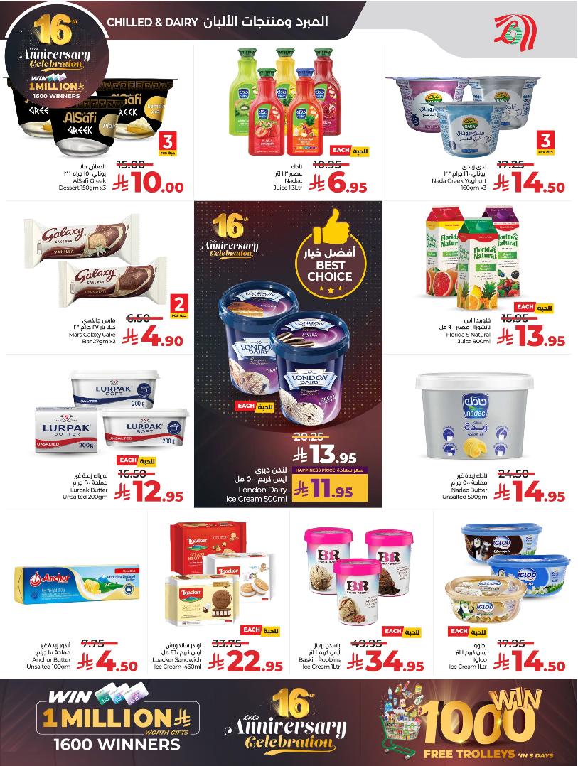 عروض أسواق لولو هايبر ماركت الرياض الخرج حائل عنيزة الأسبوعية