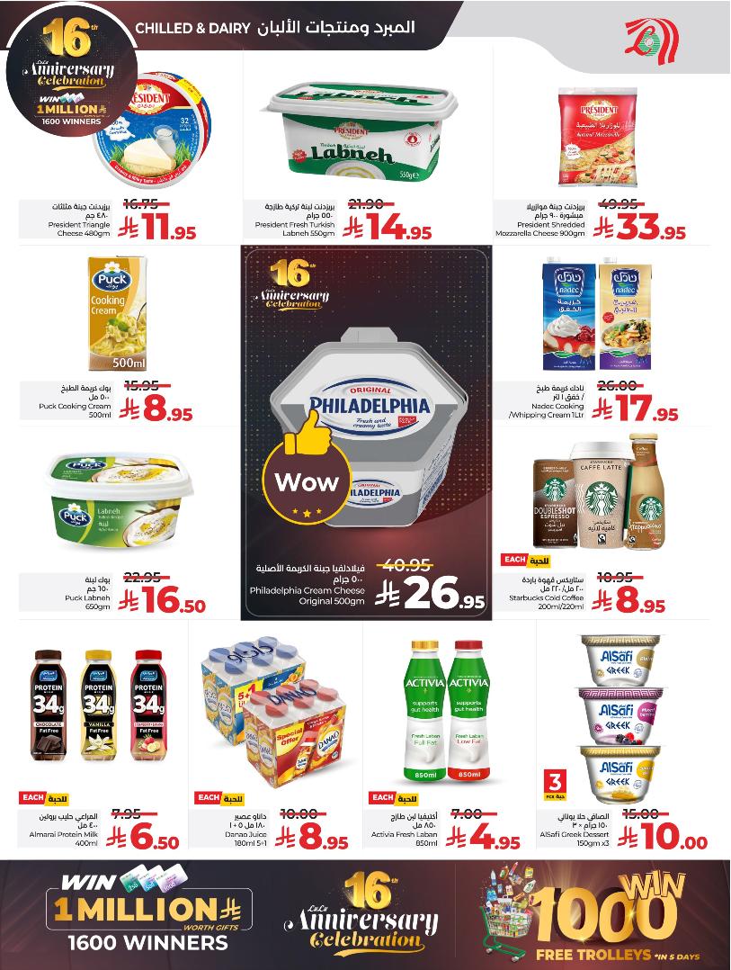 عروض أسواق لولو هايبر ماركت جدة مكة تبوك ينبع خميس مشيط الطائف