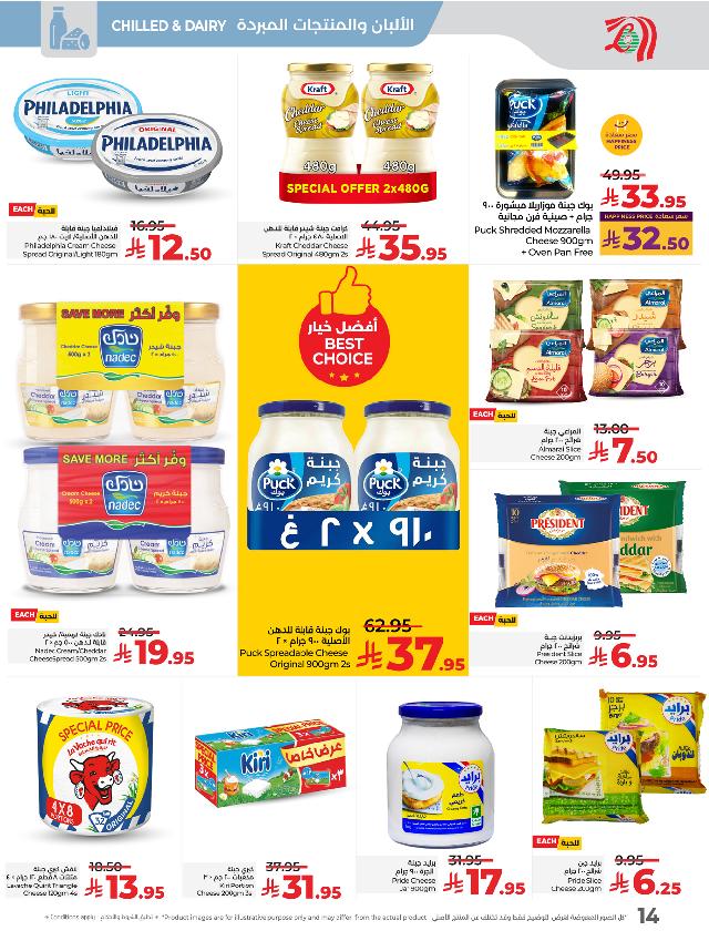 عروض أسواق لولو هايبر ماركت جدة تبوك ينبع خميس مشيط الأسبوعية