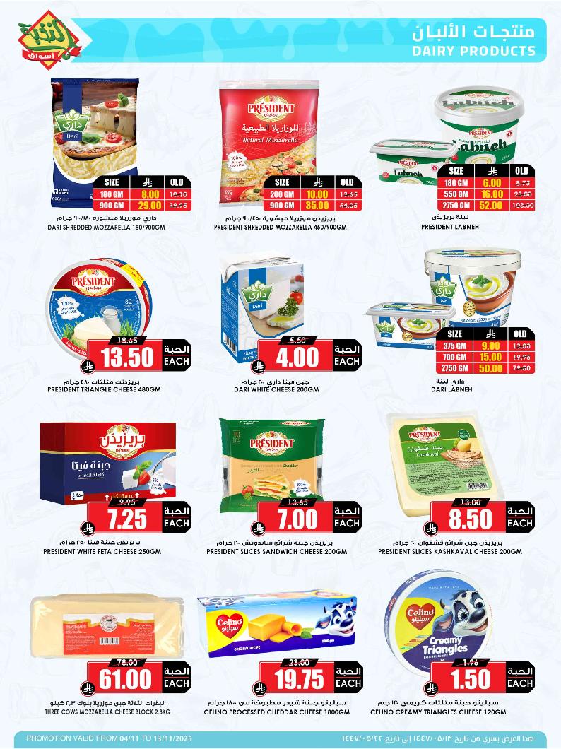 عروض أسواق الثلاجة العالمية