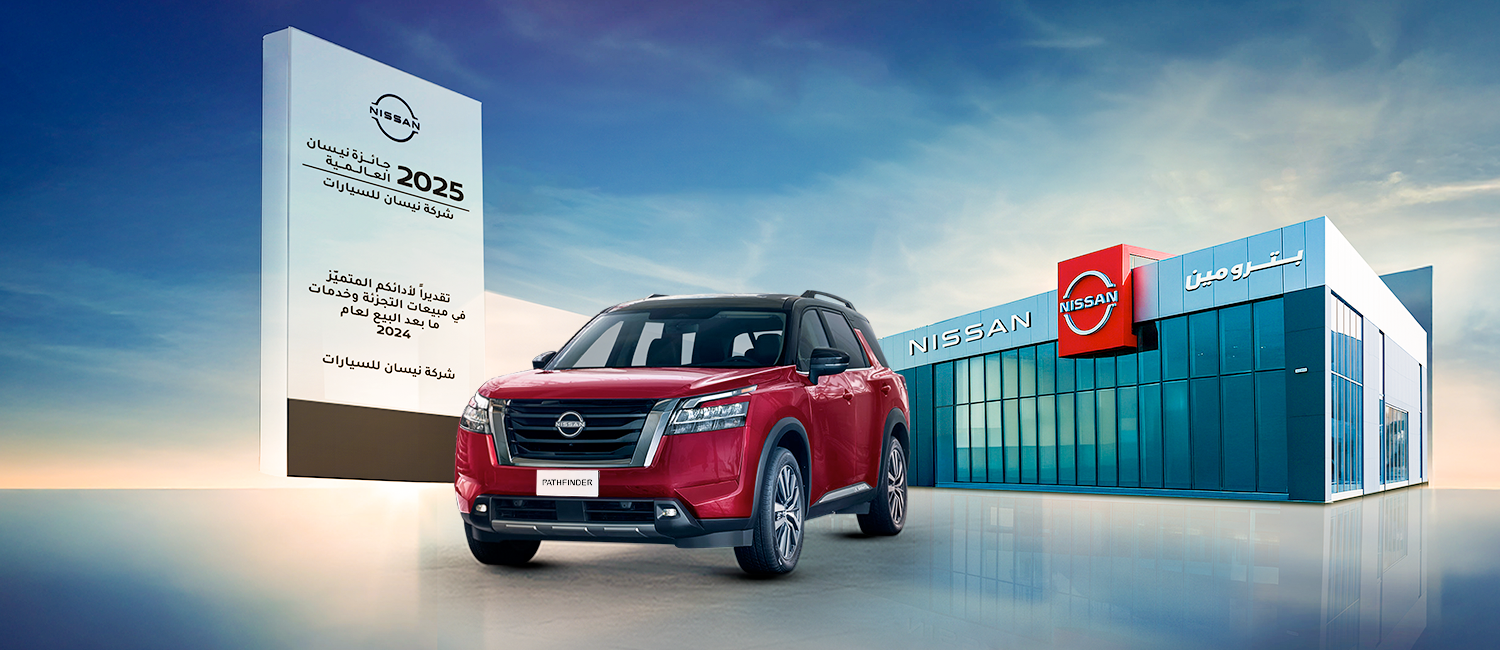 عرض سيارات نيسان باثفايندر 2025