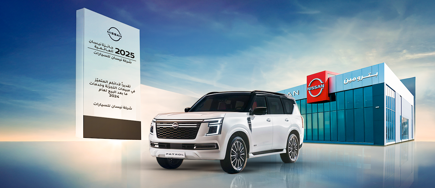 عرض سيارات نيسان باترول 2026 عرض سيارات نيسان باترول 2026