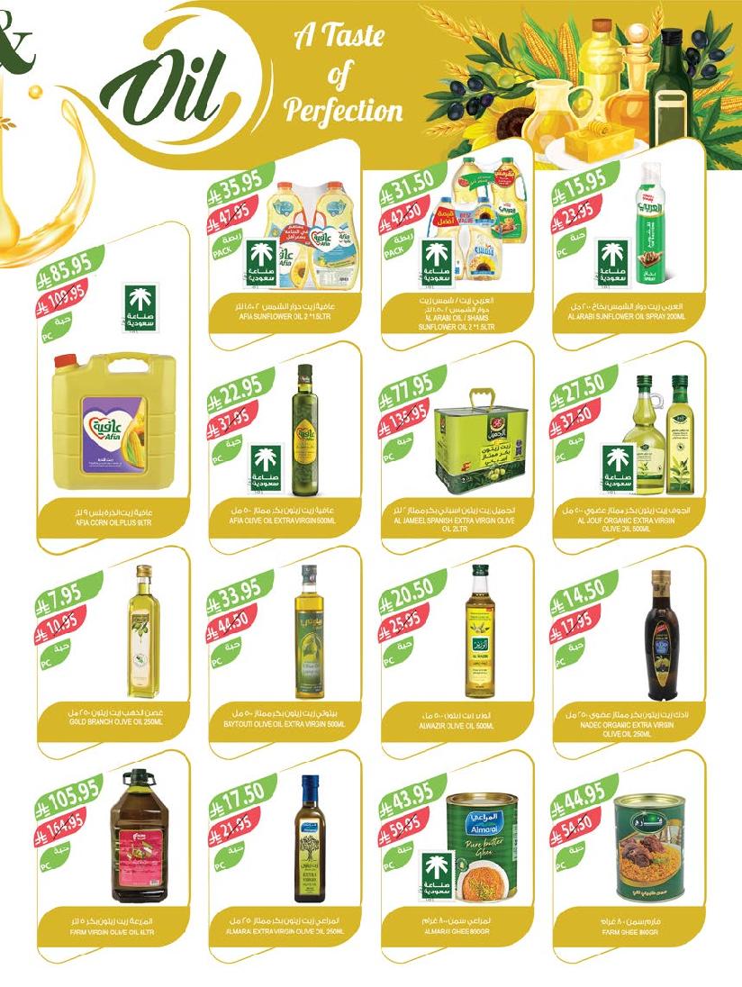 عروض أسواق المزرعة الأسبوعية