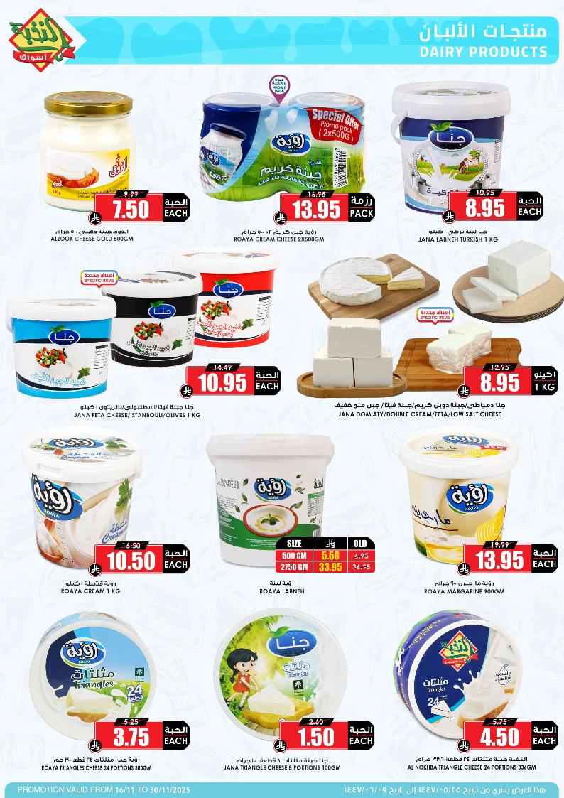 عروض أسواق الثلاجة العالمية