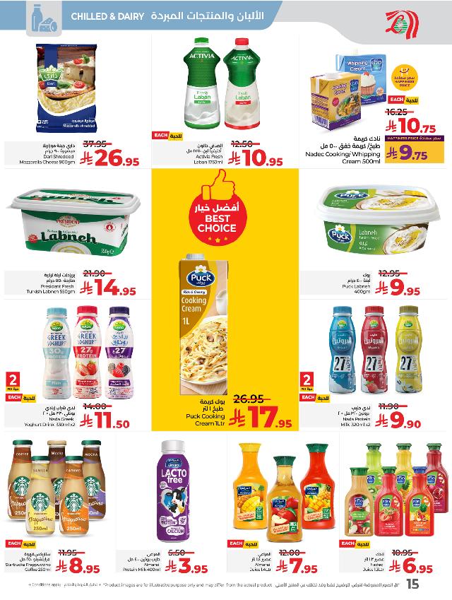 عروض أسواق لولو هايبر ماركت جدة تبوك ينبع خميس مشيط الأسبوعية