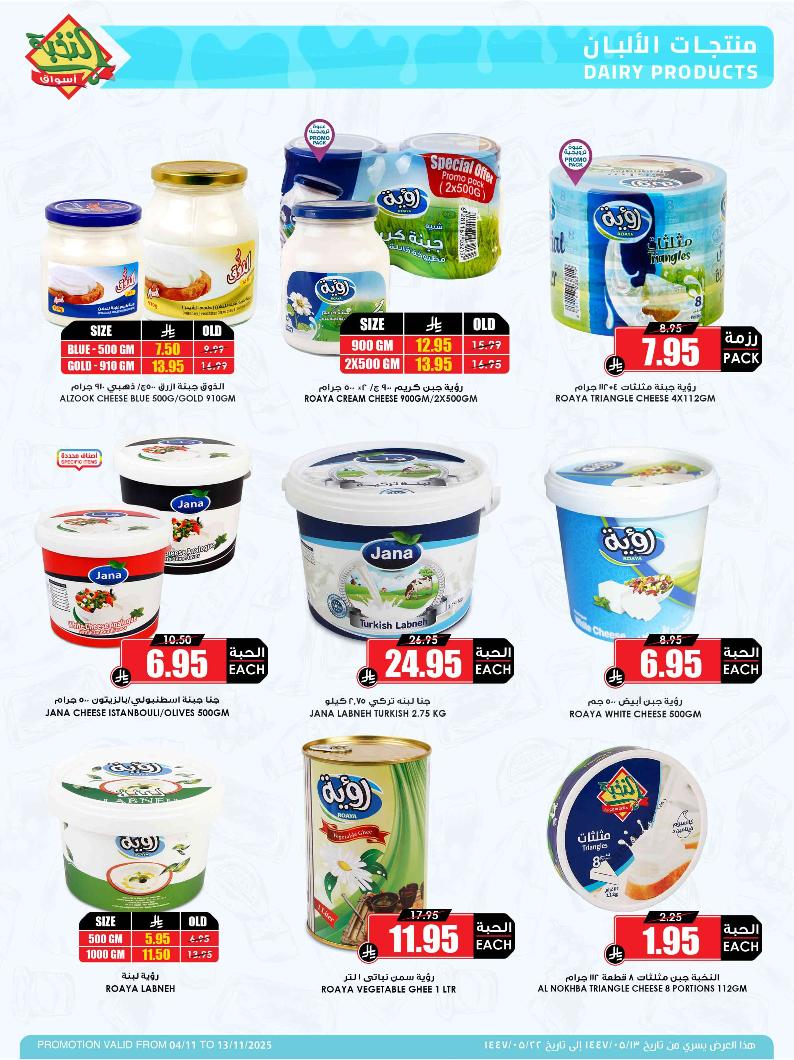 عروض أسواق الثلاجة العالمية