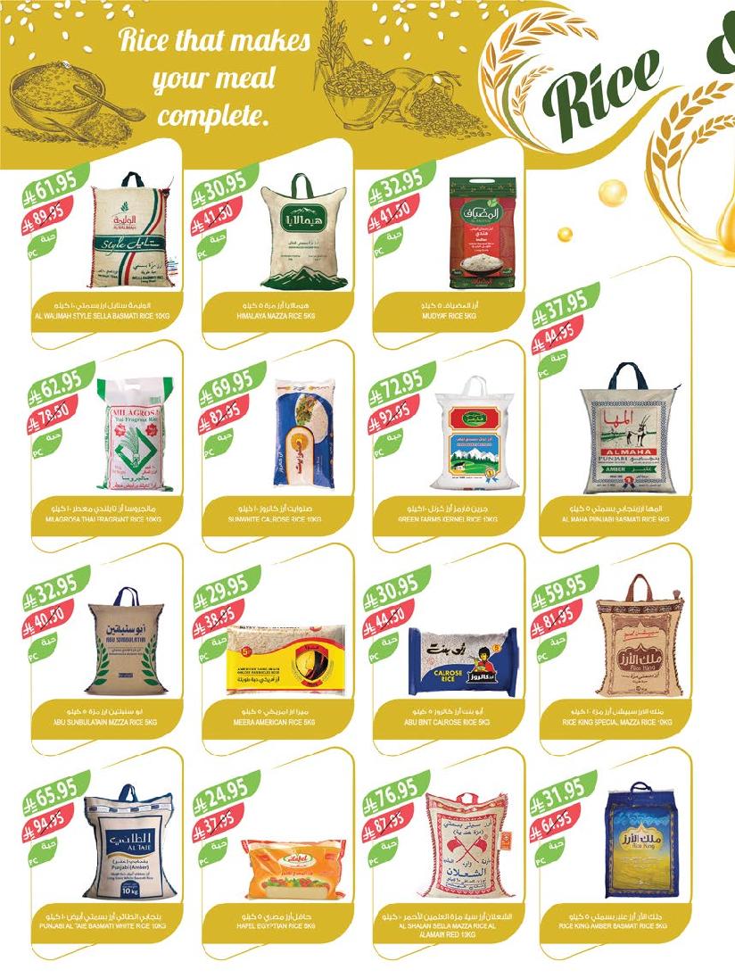 عروض أسواق المزرعة الأسبوعية