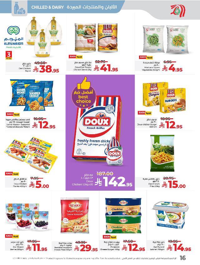 عروض أسواق لولو هايبر ماركت جدة تبوك ينبع خميس مشيط الأسبوعية