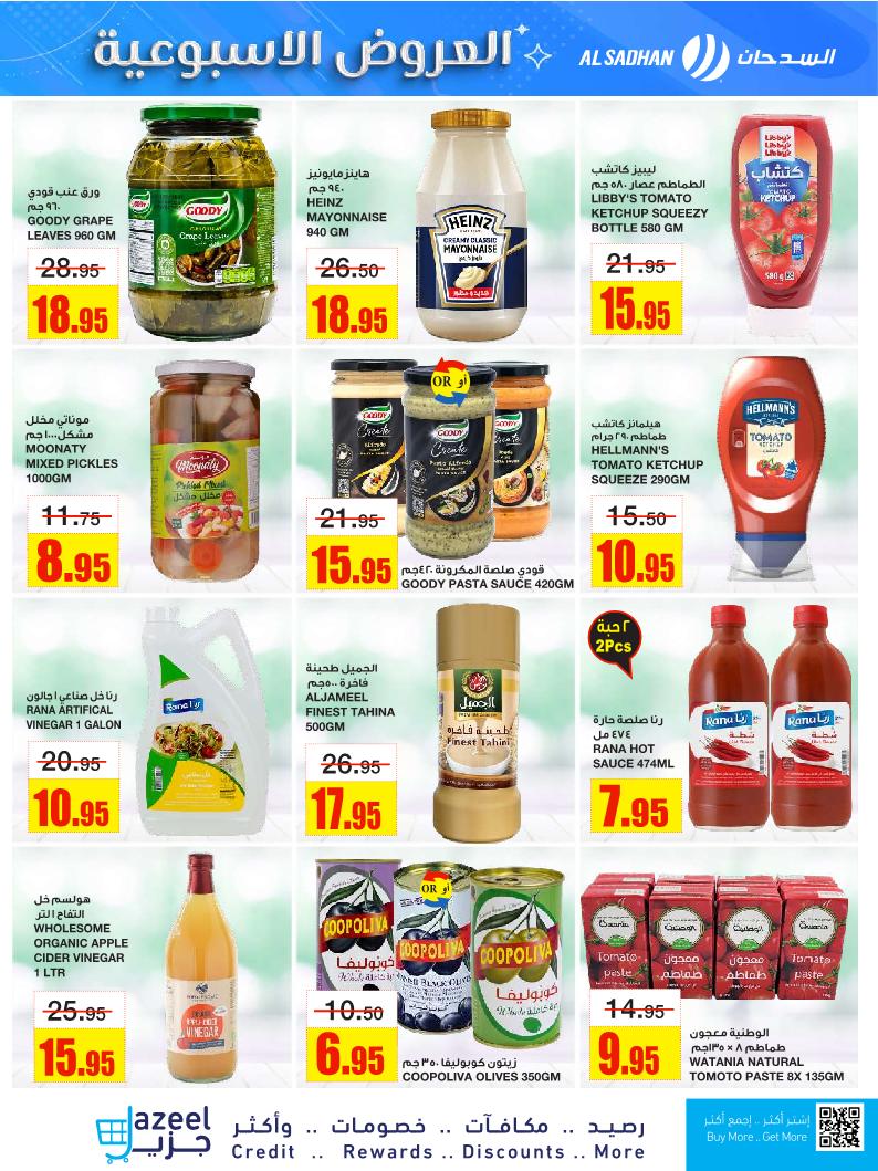 عروض أسواق السدحان الأسبوعية