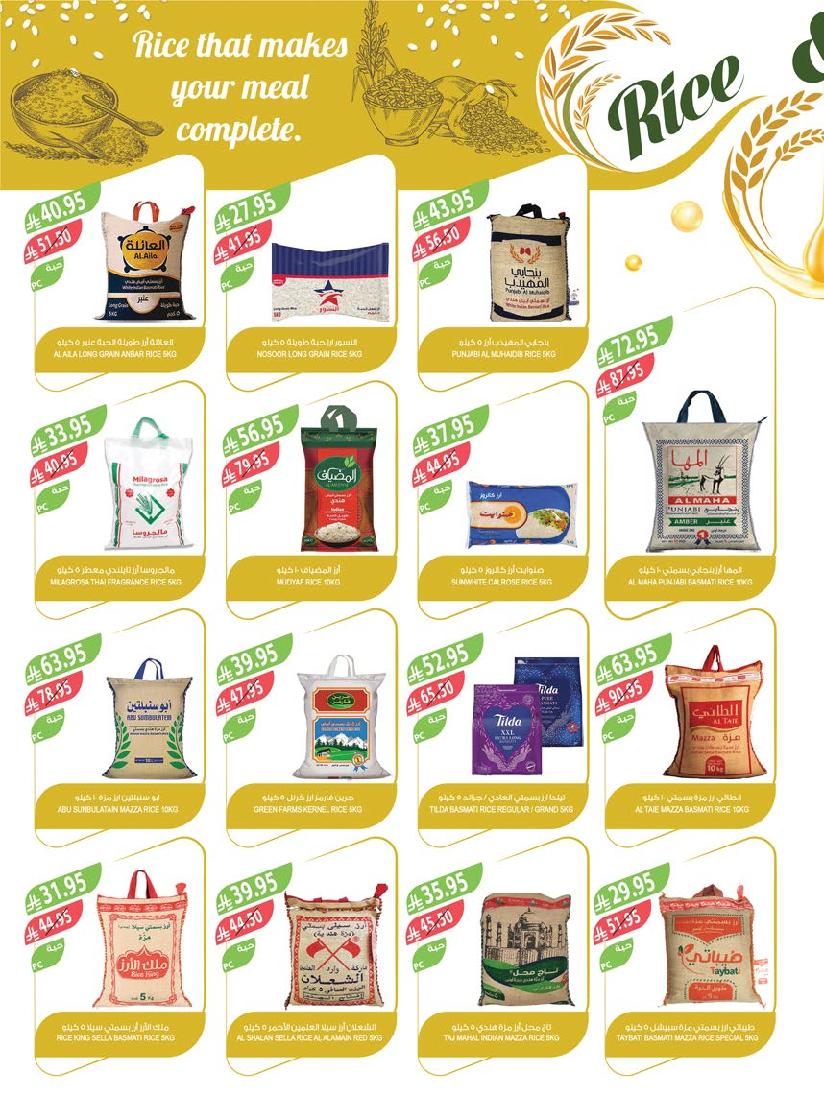 عروض أسواق المزرعة الأسبوعية