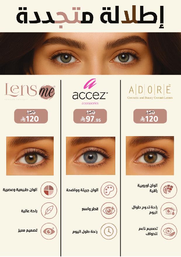 عروض الجمعة البيضاء من صيدليات النهدي