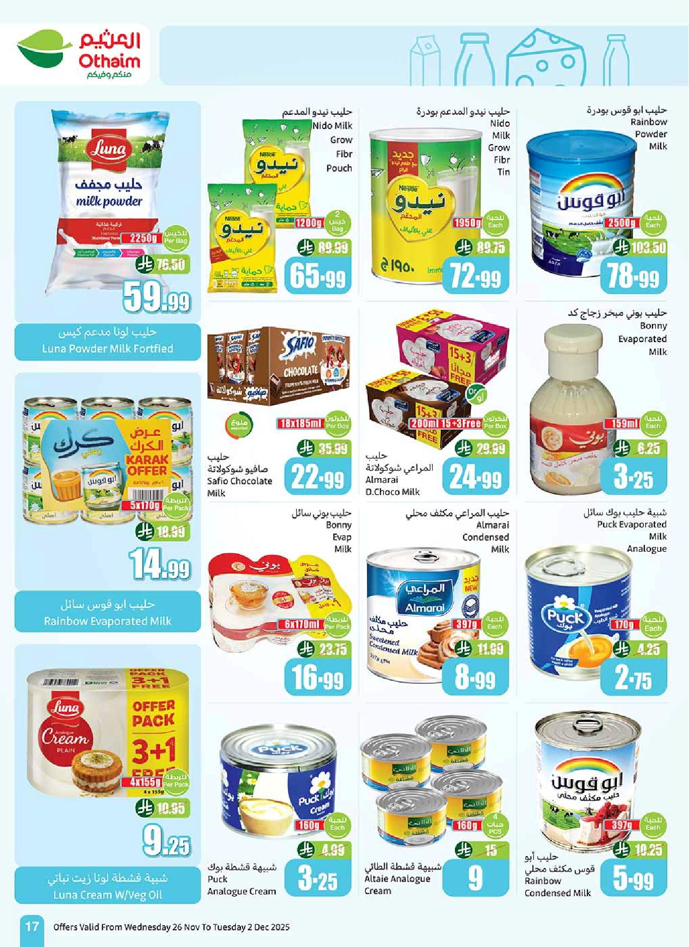 عروض أسواق عبدالله العثيم الأسبوعية