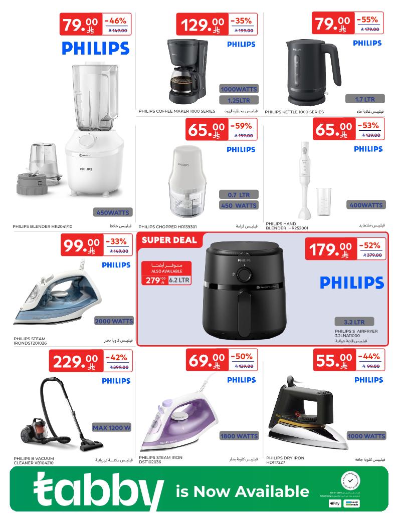 عروض الإلكترونيات والأجهزة المنزلية من أسواق كارفور