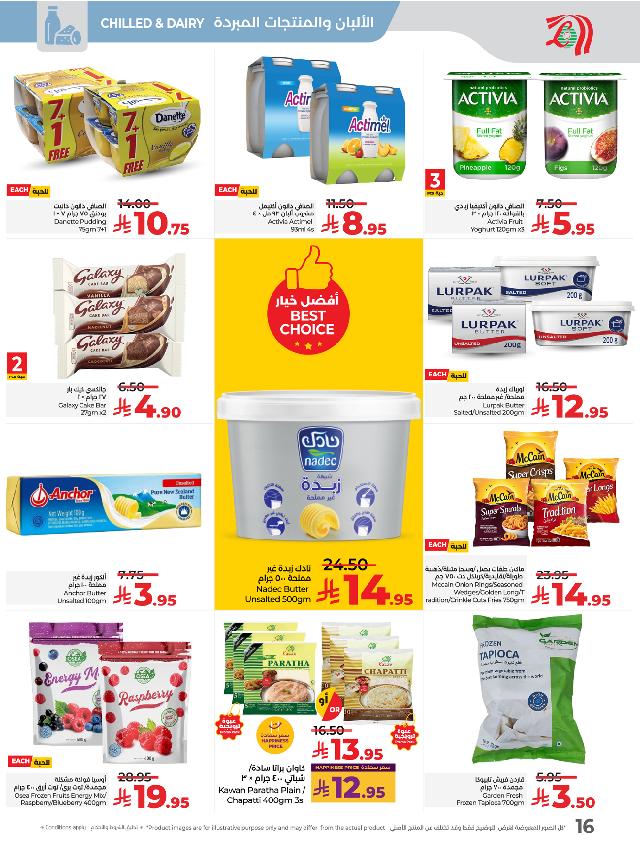 عروض أسواق لولو هايبر ماركت جدة تبوك ينبع خميس مشيط الأسبوعية