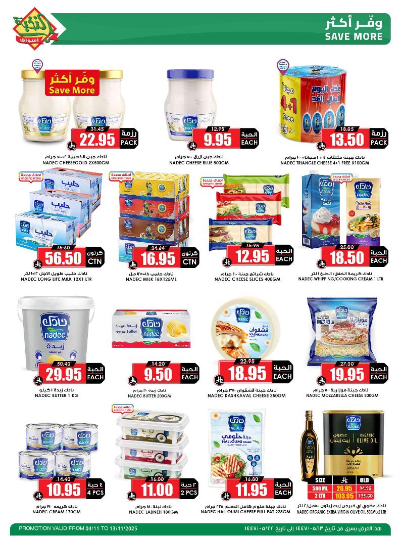 عروض أسواق الثلاجة العالمية