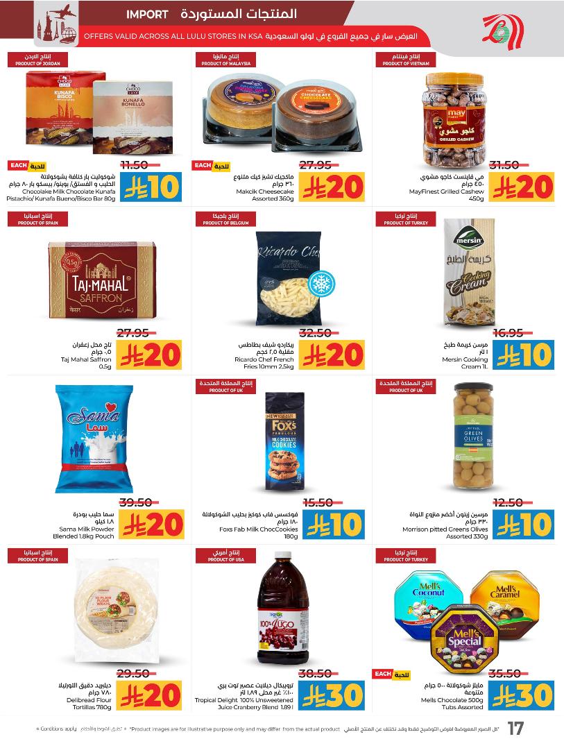 عروض أسواق لولو هايبر ماركت المنطقة الشرقية الأسبوعية