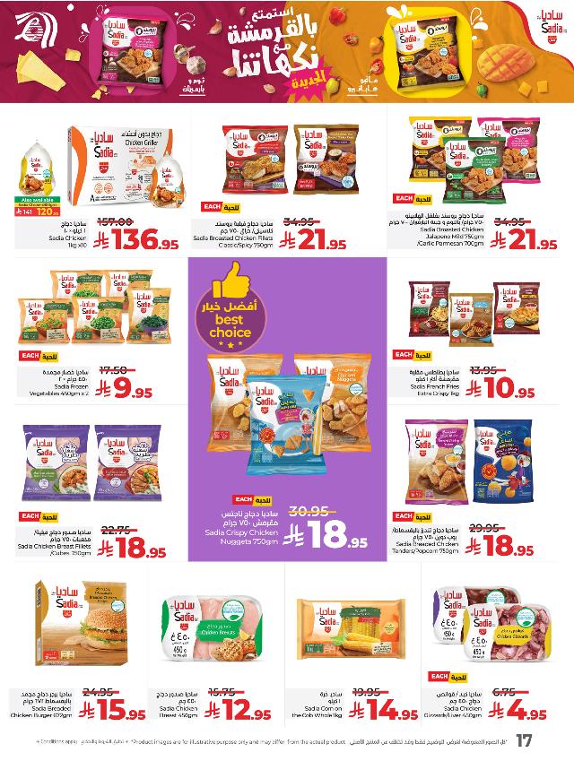 عروض أسواق لولو هايبر ماركت جدة تبوك ينبع خميس مشيط الأسبوعية