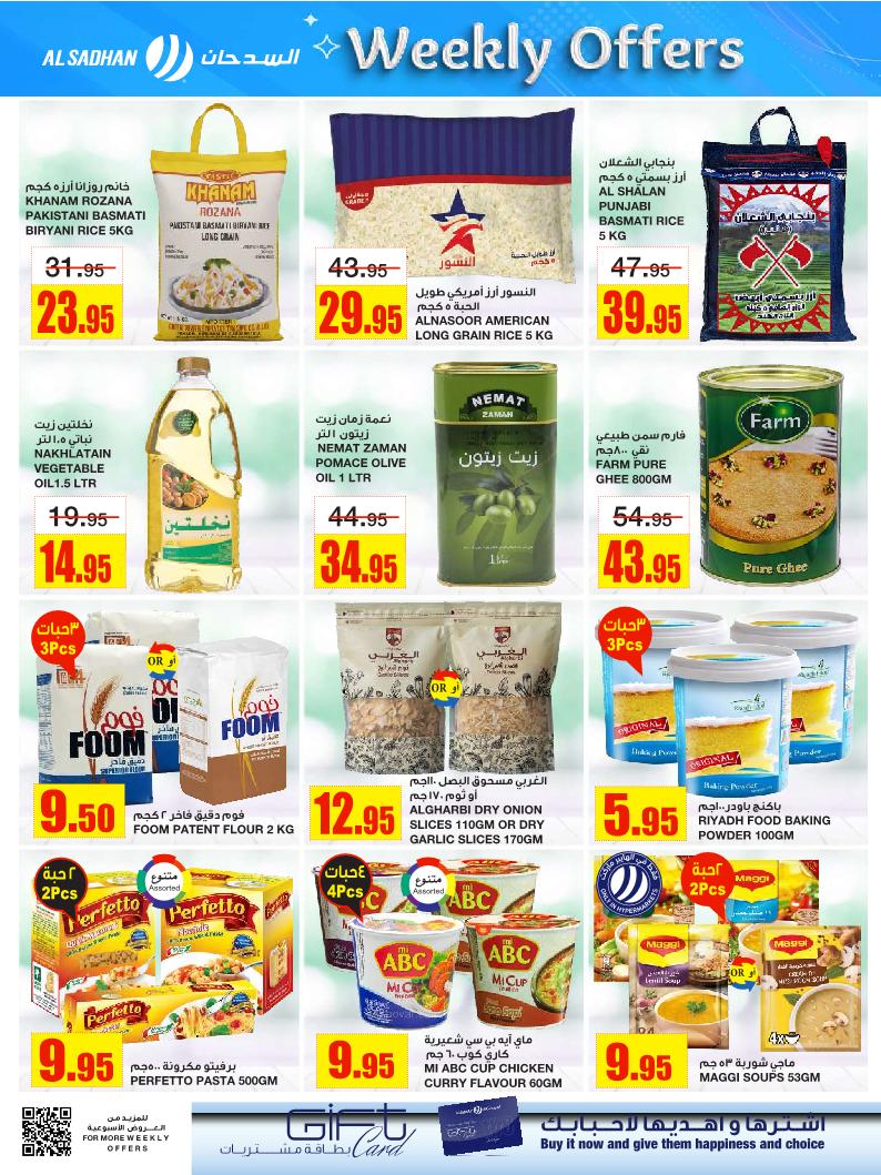 عروض أسواق السدحان الأسبوعية