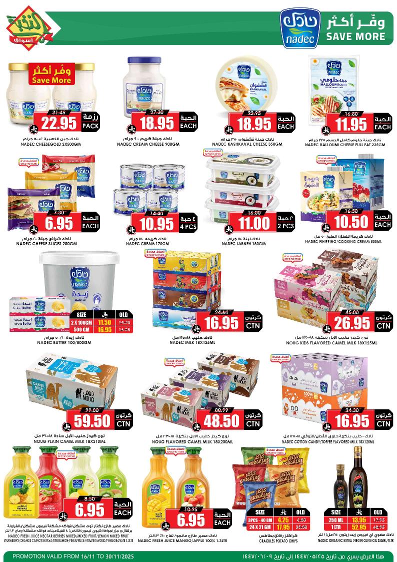 عروض أسواق الثلاجة العالمية