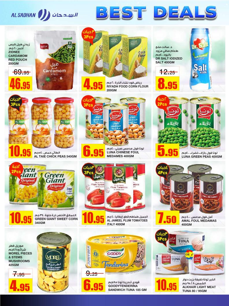 عروض أسواق السدحان الأسبوعية