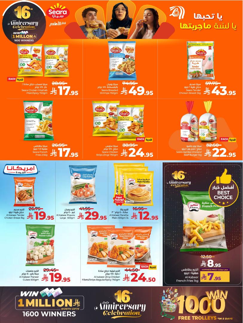 عروض أسواق لولو هايبر ماركت الرياض الخرج حائل عنيزة الأسبوعية