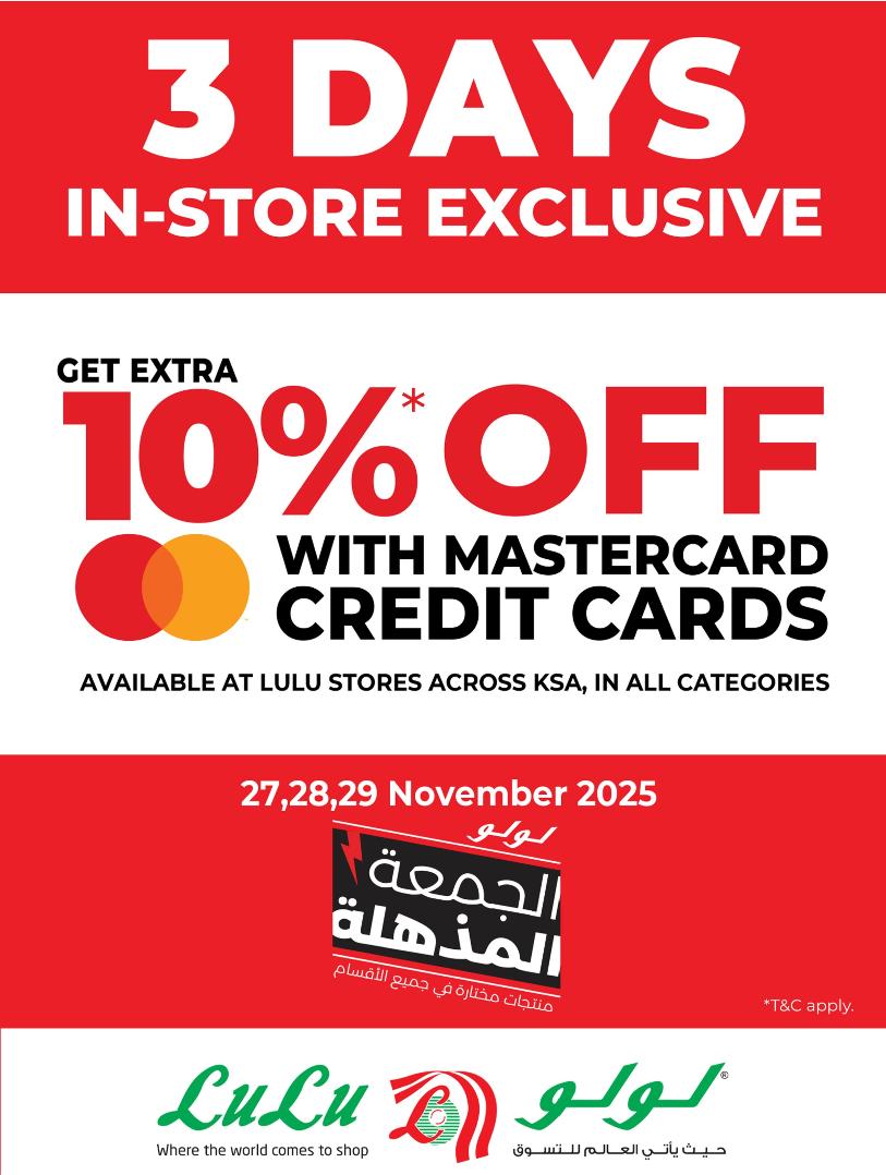 عروض أسواق لولو هايبر ماركت المنطقة الشرقية