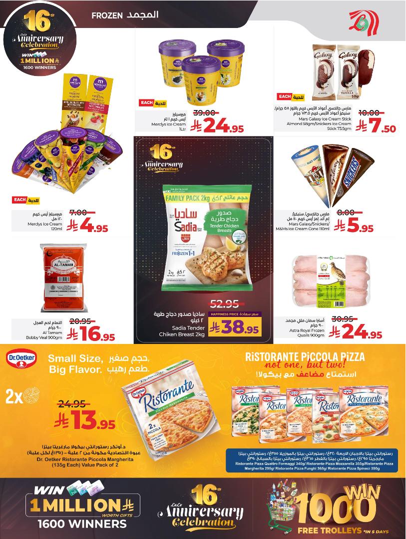 عروض أسواق لولو هايبر ماركت جدة مكة تبوك ينبع خميس مشيط الطائف