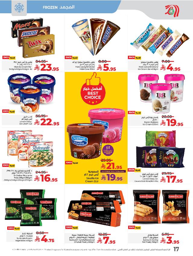 عروض أسواق لولو هايبر ماركت جدة تبوك ينبع خميس مشيط الأسبوعية