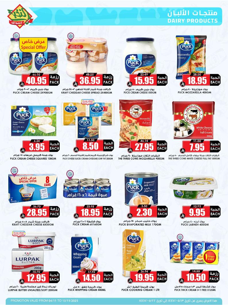 عروض أسواق الثلاجة العالمية