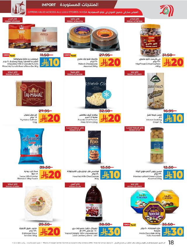 عروض أسواق لولو هايبر ماركت جدة تبوك ينبع خميس مشيط الأسبوعية